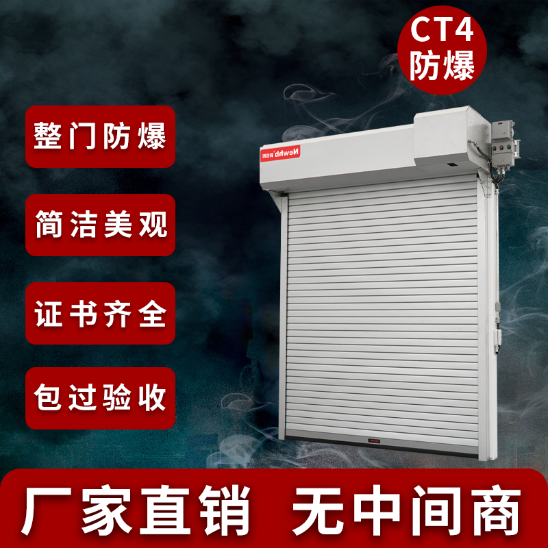 消防检查防爆卷帘门