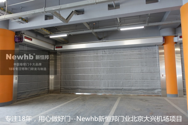无机布防火卷帘门大兴机场项目 无机布防火卷帘门大兴机场项目