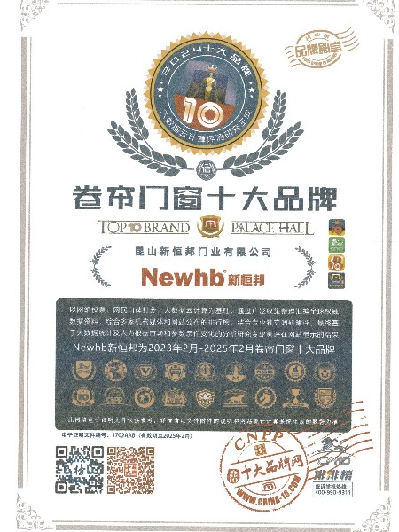 卷帘门窗十大品牌