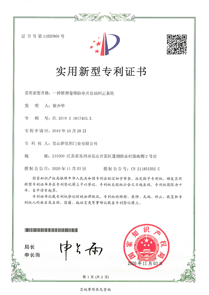 一种柔性挡烟垂壁