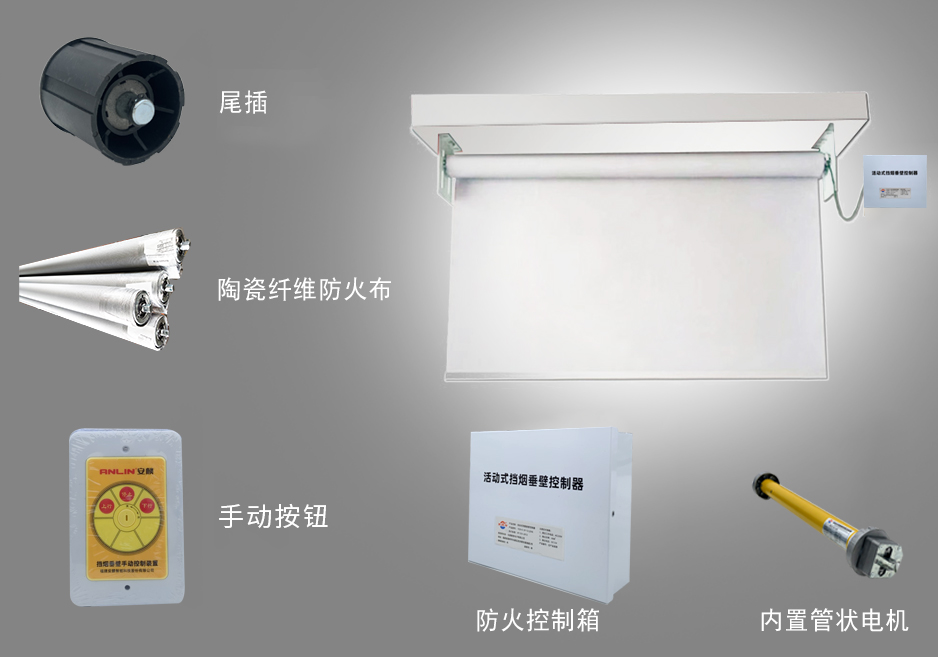 新恒邦活动式柔性挡烟垂壁细节图