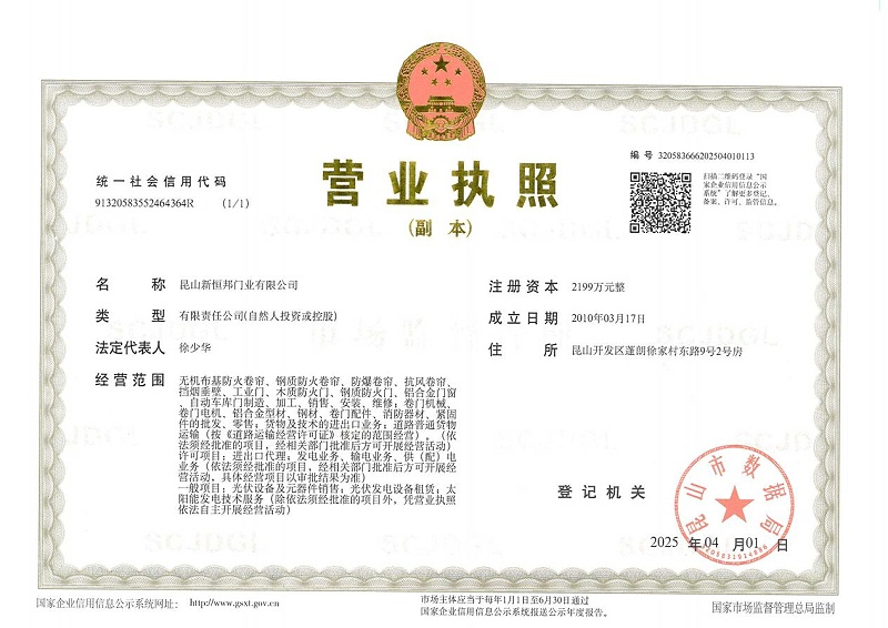 开云网页版登录入口营业执照