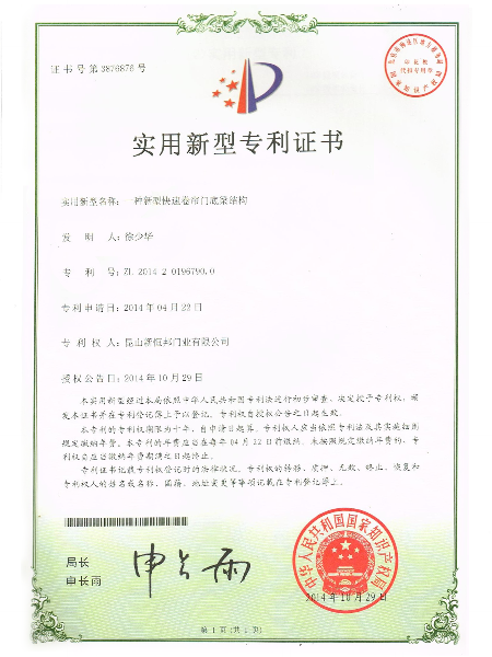 一种新型快速卷帘门底梁结构