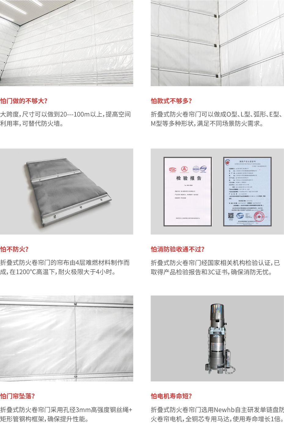 折叠防火门_画板 1
