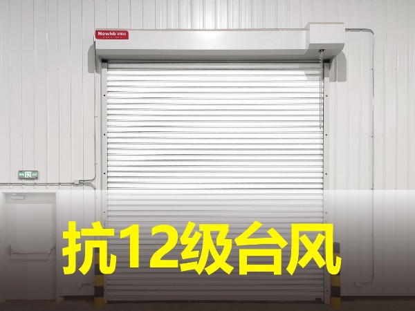 抗风卷帘门走进智慧能源研究院嘉兴项目