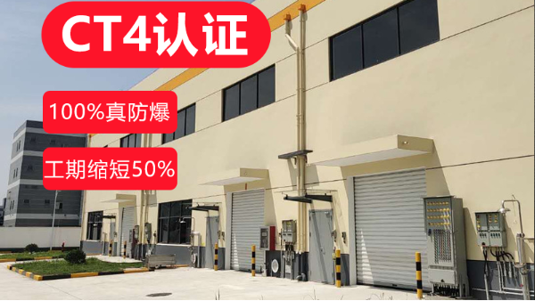 防爆系列电动卷帘门