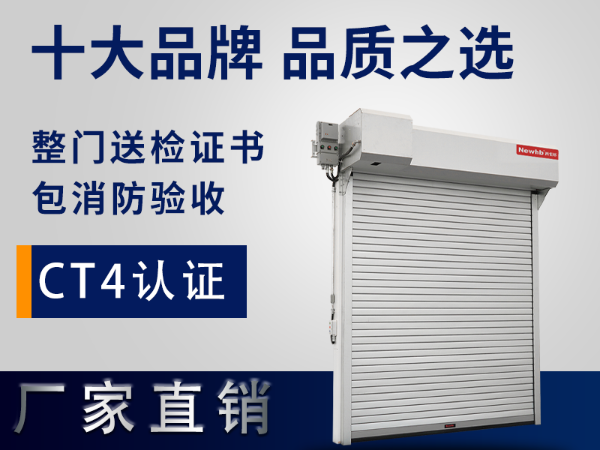 有没有防爆卷帘门？